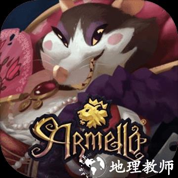 阿门罗
