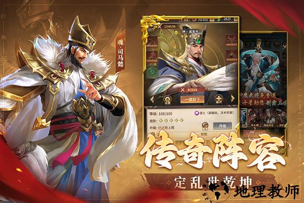 王师逐鹿官方版4