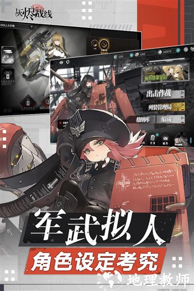 灰烬战线加速版4