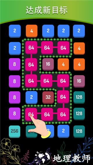 2248Puzzle免费版2