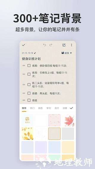 备忘录记事1