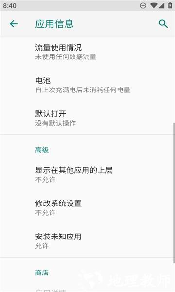 努比亚云服务app2