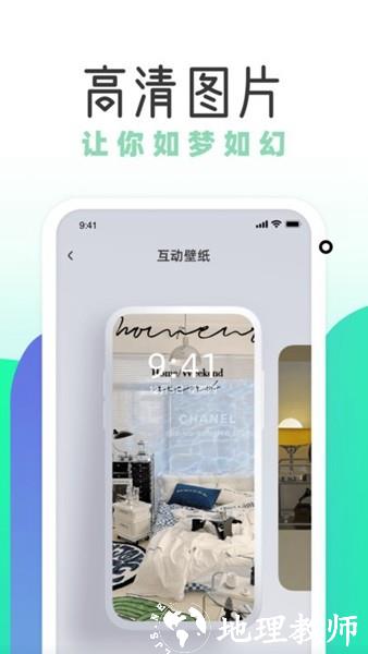 薄荷壁纸2