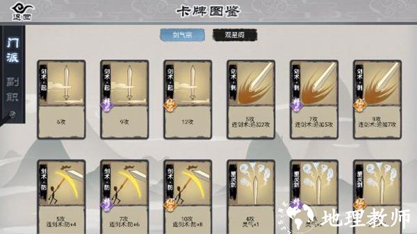 修仙大乱斗2