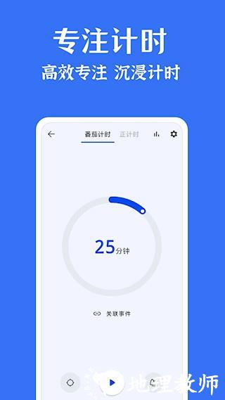 时光清单app4