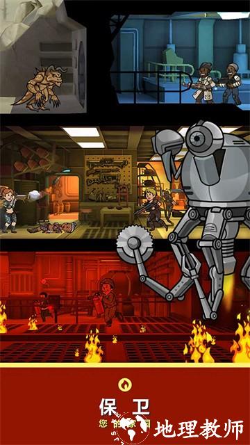 辐射避难所内置MOD菜单版1