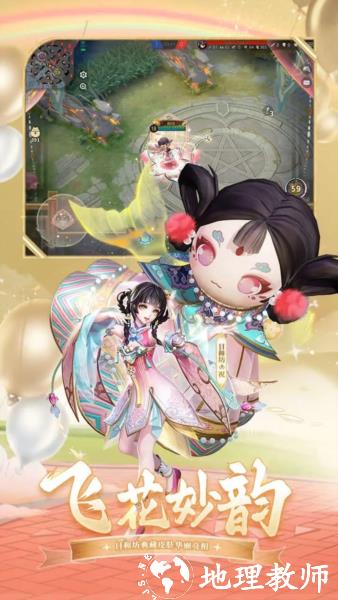 决战平安京百度服5