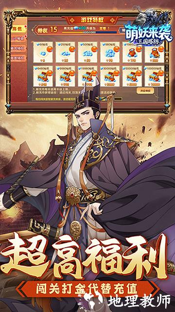 萌妖来袭最新版3