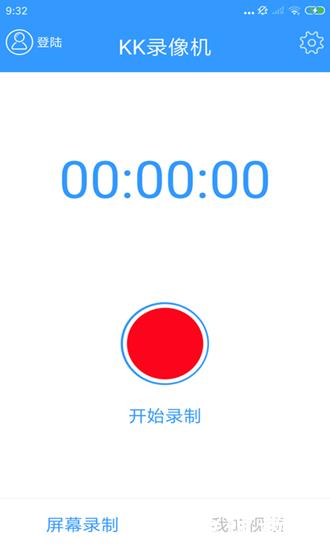 KK录像机app1