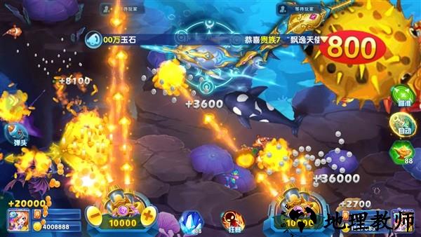 陌客捕鱼2026手机版4