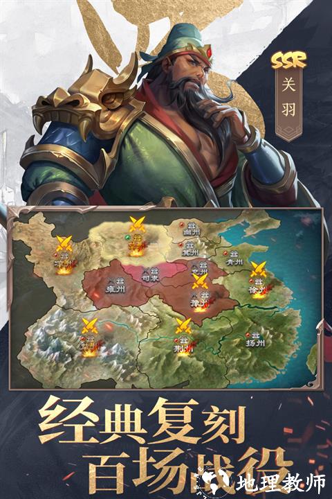 三国战争官方版3