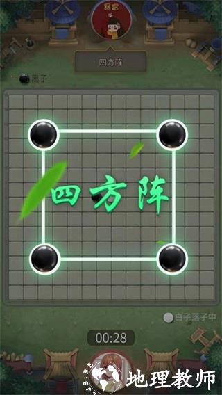 万宁五子棋3