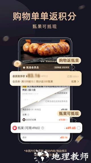 东方甄选5