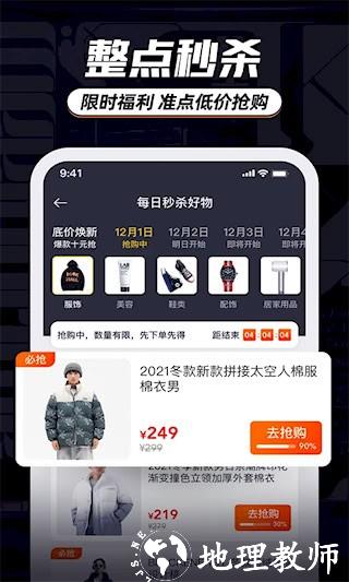 穿衣有品4