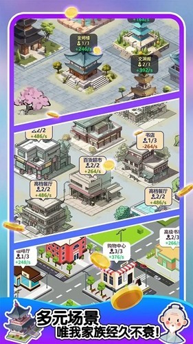 人生轨迹模拟器内置MOD菜单版1