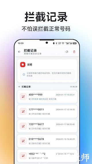 拦截猫1
