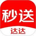 达达秒送