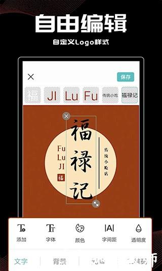 Logo君3