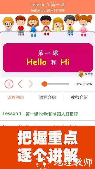 小学英语同步课堂2
