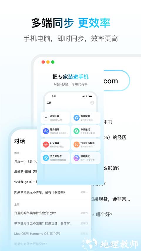问小白app3