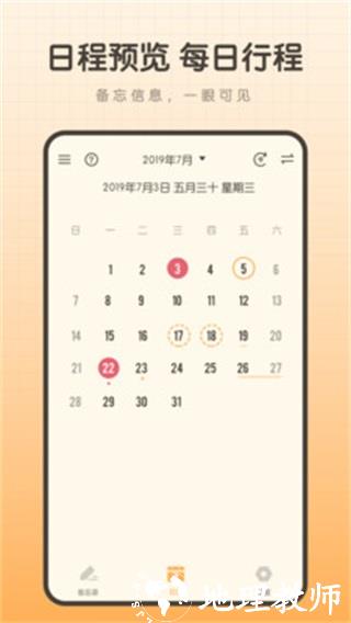 备忘录笔记本2