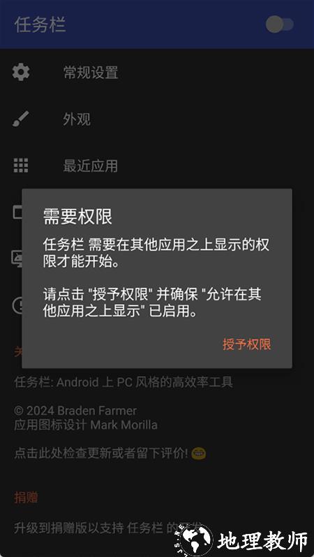 任务栏taskbar2