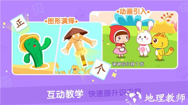 猫小帅识字关卡全解锁版3