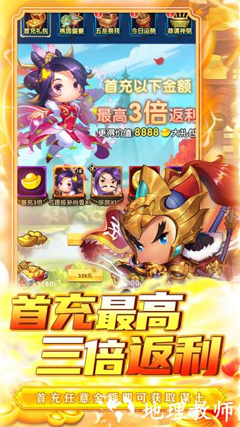 碉堡三国0.05折4