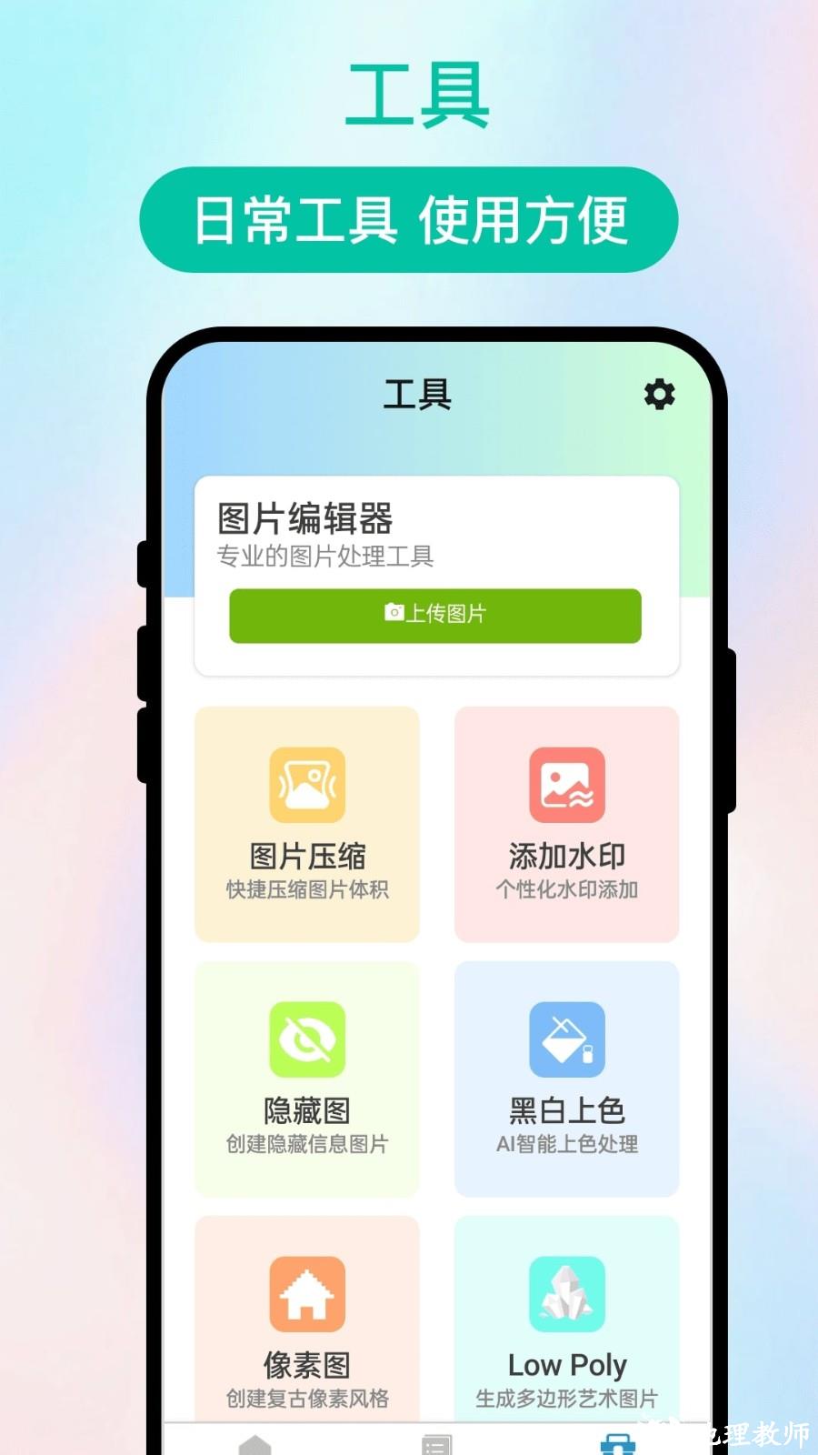 闪影识扫app1
