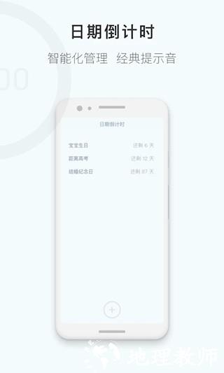 番茄钟计时器app3