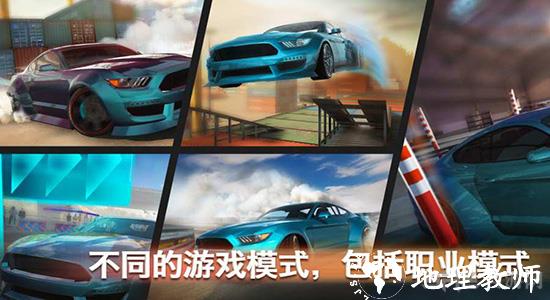 极限漂移专家5