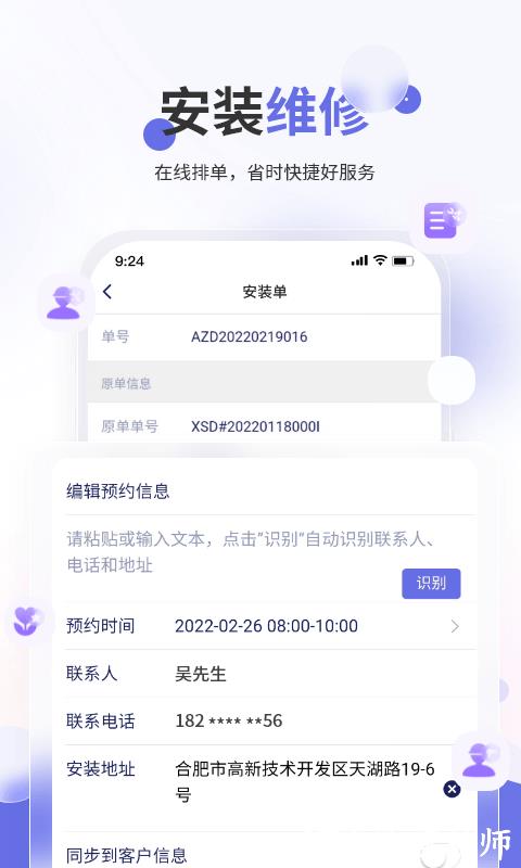 七色米家电数码进销存1