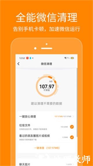 抖商虚拟助手3
