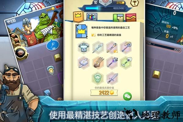 铁匠日记2官方版2