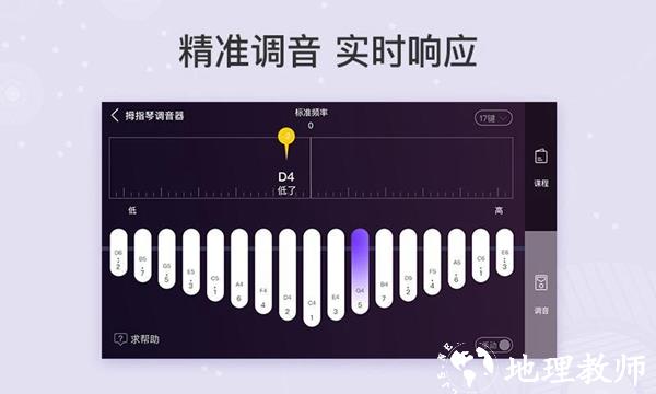 卡林巴拇指琴调音器3