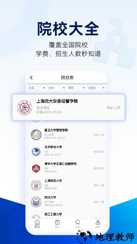近课考研app2