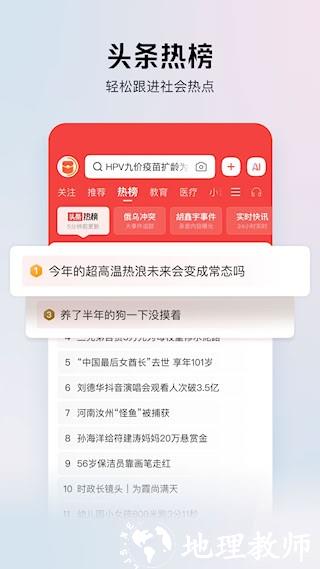 今日头条极速版1