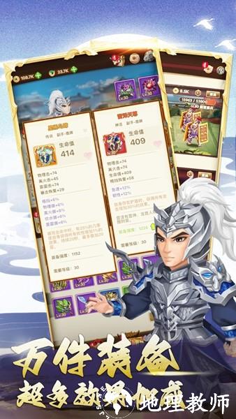 三国神劫内置菜单版2