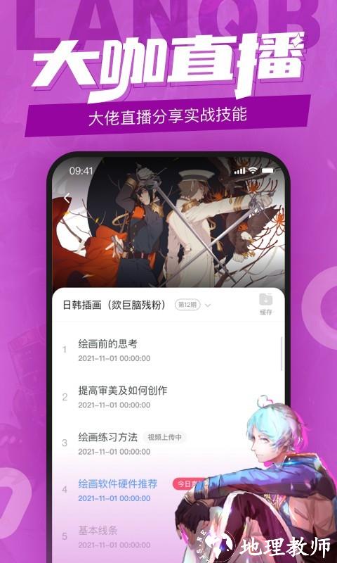 蓝铅笔app3