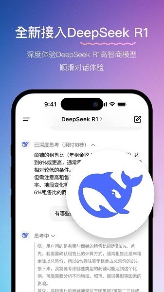 悟东app3