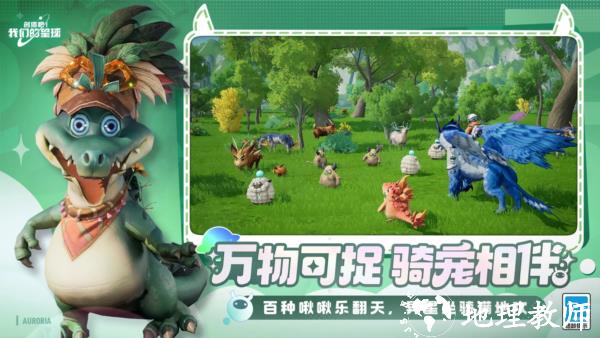 创造吧我们的星球应用宝版本3