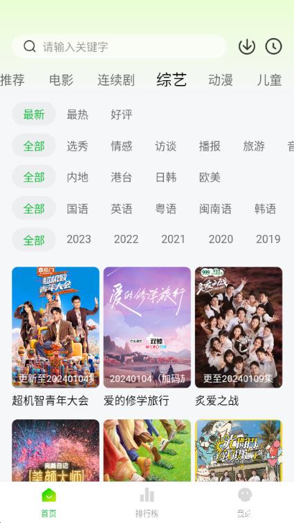 小柠檬追剧最新版本2