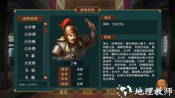 蜀汉宏图2无限资源版1