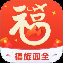 福旅双全app