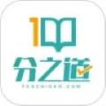 分之道app