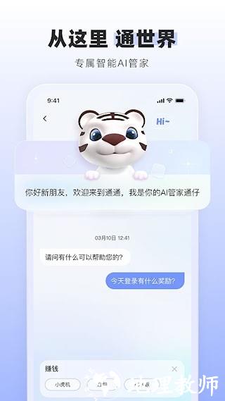 通通4