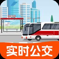 实时公交出行