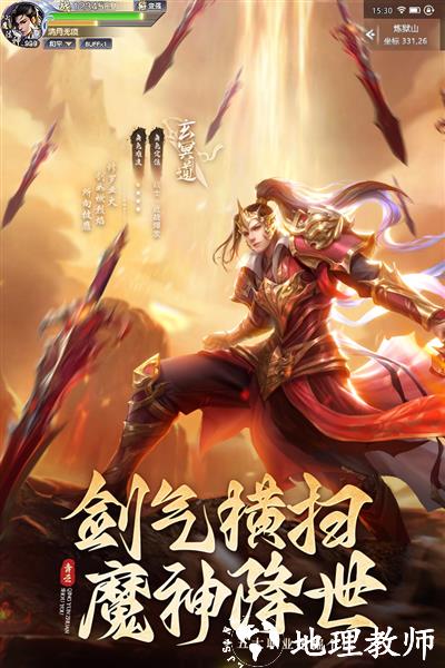 青云传百度版3