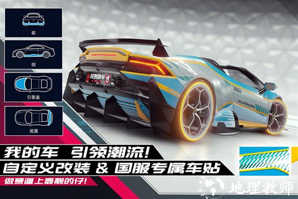 狂野飙车9传奇九游版1