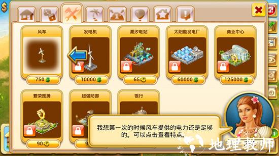 天堂岛2中文最新版2
